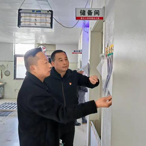 耿棚镇中心校领导深入辖区幼儿园实地检查安全工作落实情况 2024年11月22日