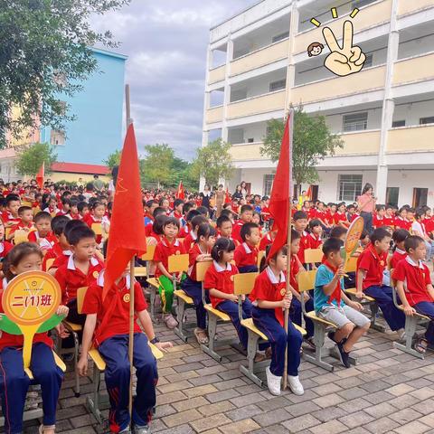 追光逐梦启新程 培根铸魂育桃李—安西镇中心小学（莲丰校区）2023——2024学年度第一学期开学典礼暨表彰大会