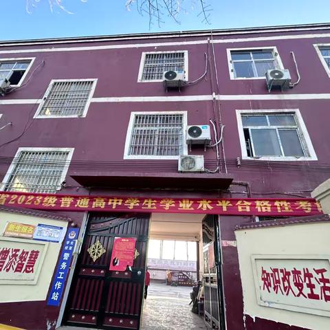 落实教育信息化，铺就高考新征程——封丘县光亚高级中学2023级学业水平信息技术考试进行时……