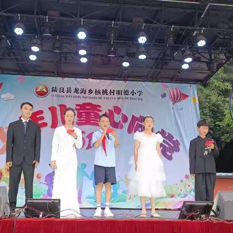 童心向党，追逐梦想