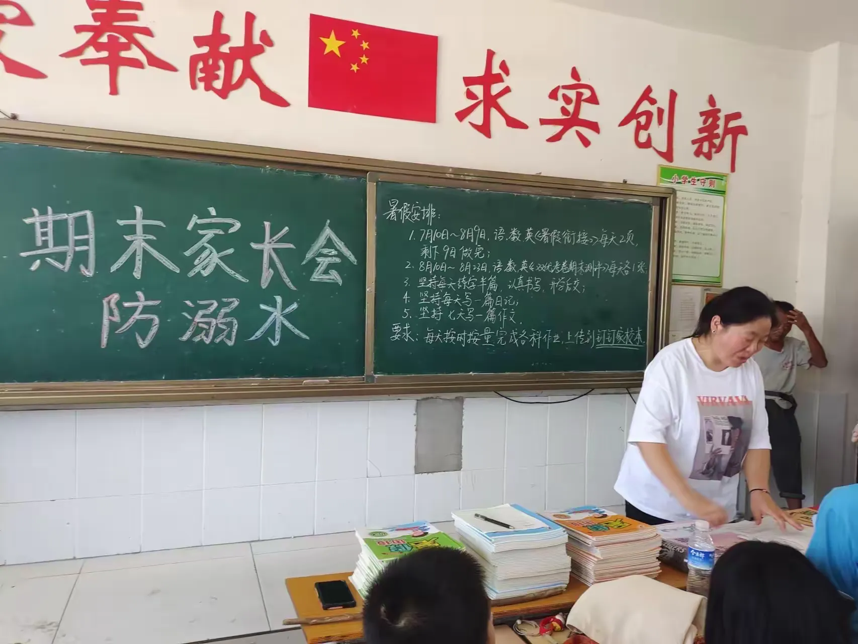 简篇-冢北小学暑假致家长的一封信
