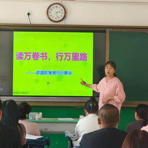 灵武市第三小学《不输在家庭教育上》读书沙龙活动纪实