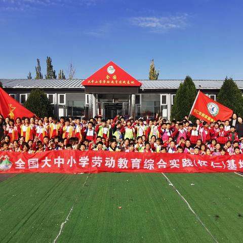 体验多彩实践，乐享劳动课堂——郝家寨寄小秋季研学活动纪实