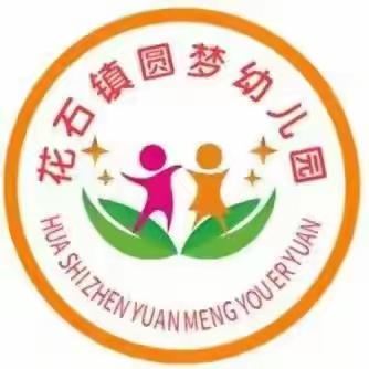 圆梦幼儿园秋季家长会