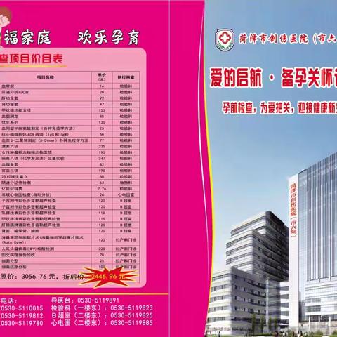 幸福孕程，从这里开始