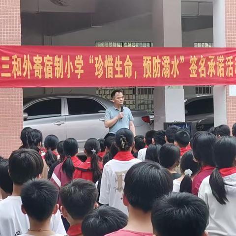 共筑安全防线  构建廉洁校园——隆盛镇三和外寄宿制小学预防溺水安全演练