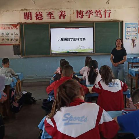 “赛”出精彩  “数”你最棒——梁原学区横渠小学开展趣味数学竞赛活动