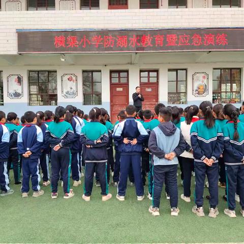 溺水警钟长鸣 生命如花绽放 ——梁原学区横渠小学开展防溺水安全演练活动