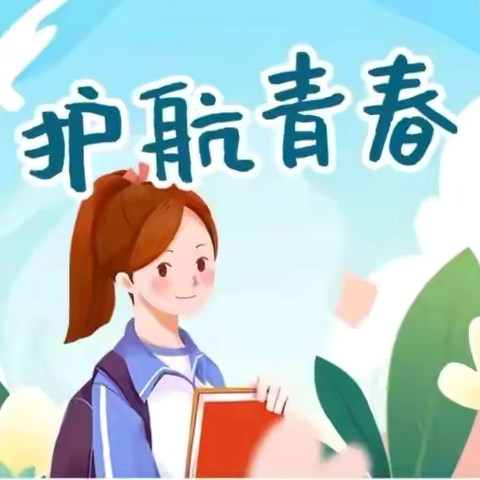 阳光心灵，快乐成长———米东小学开展学生心理健康讲座