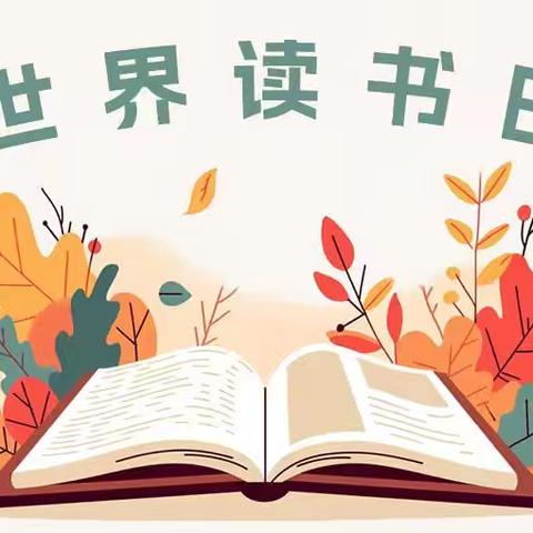 眼前直下三千字 胸次全无一点尘 ——中心小学读书月活动致家长、同学的一封信