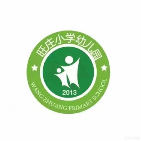 2023年春期旺庄村委小学附设幼儿园返岗研修活动——《大班数学游戏》