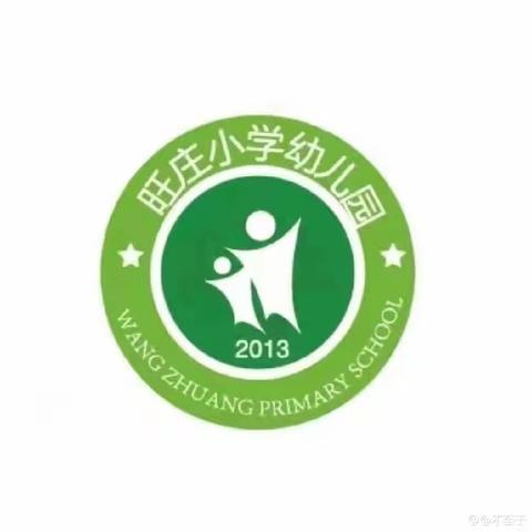 返岗研修，共同成长——横州市旺庄村委小学附设幼儿园2023年秋季学期返岗研修活动