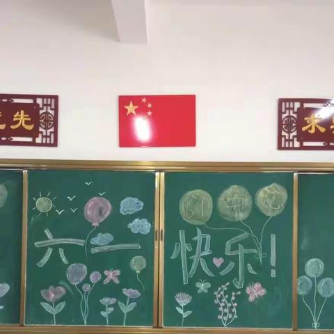 放飞梦想，快乐成长——锯板桥聚益希望小学茶话会