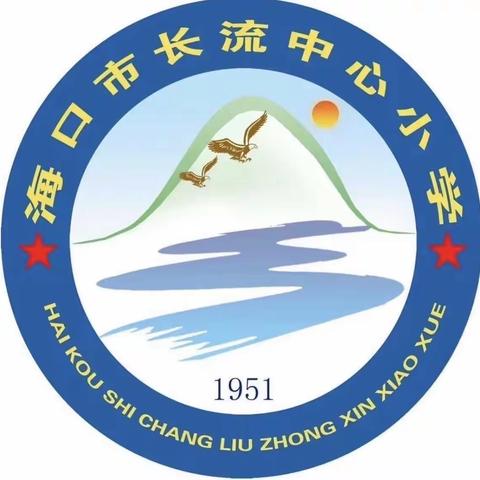 海口市长流中心小学数学组观看海南省小学数学“复盘深刻反思 聚力深度研讨”直播课研讨活动