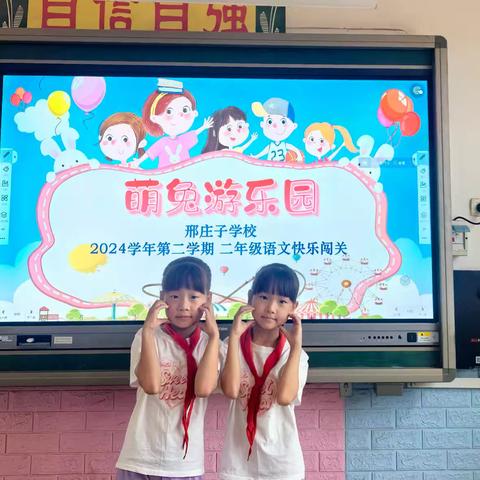 童心绽光芒，乐考趣无穷——张官屯镇邢庄子学校乐考活动纪实