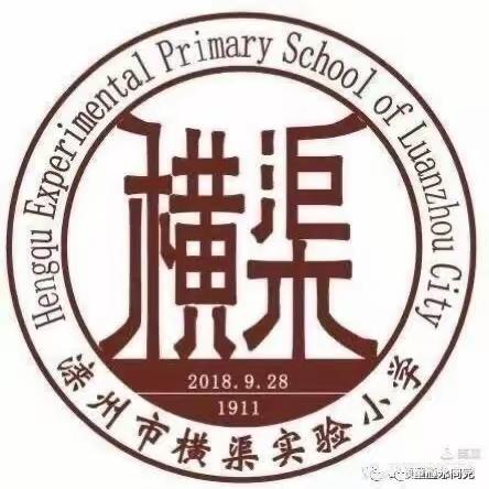 七彩校园 艺术绽放——滦州市横渠实验小学参加教育局艺术节音美专场展演纪实