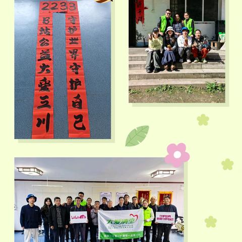 大爱清尘三川尘肺康复中心2025年10月工作简报【第七十8️⃣期】 大爱清尘三川康复中心