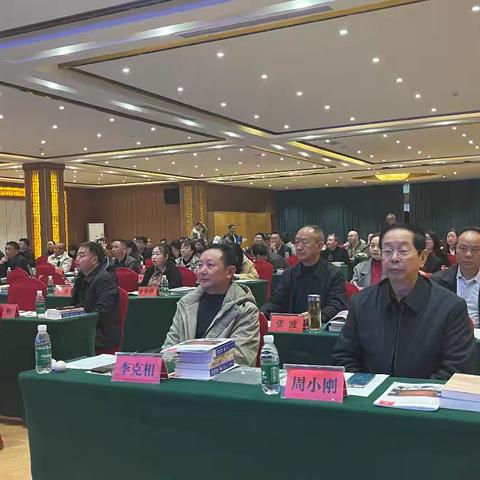 沿河17人参加贵州省土家学研究会组织的学术能力提升培训会