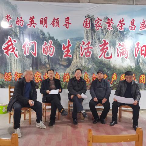 沿河成立音协电吹管学会