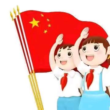 雏鹰向党飞 ——安民学校水南庄校区新队员入队仪式