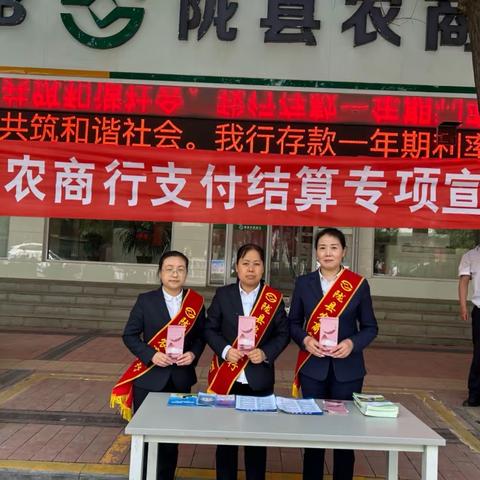 用心用情办实事 优化支付践初心 —陇县农商行持续开展优化支付服务 提升支付便利性工作