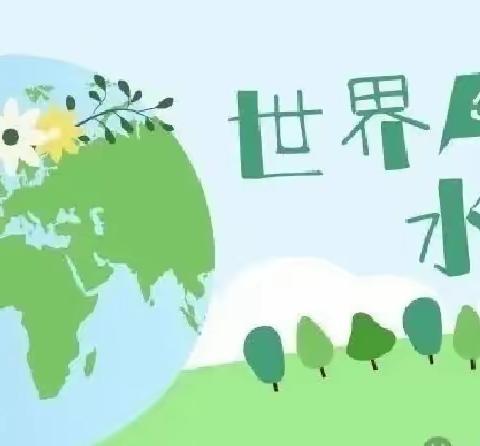 五寨县第四小学开展 “三爱三节主题教育暨世界水日”宣传活动