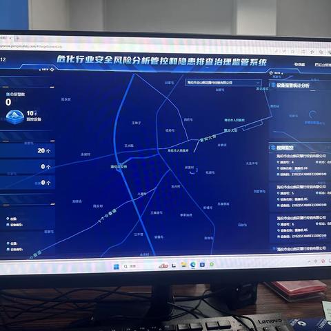 海伦市应急管理局运用信息化手段切实提升危险化学品行业领域监管执法效能