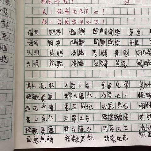 杨特第六周作业反馈