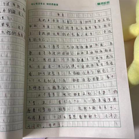 寒假第四周杨特作业反馈