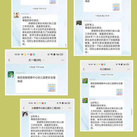 “家园共育，携手同行” ——融安县板榄镇中心幼儿园家长半日开放日活动