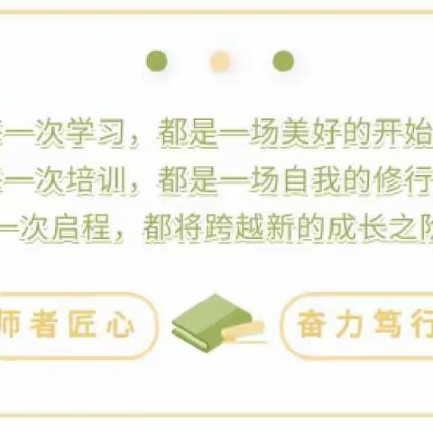 “幼”见开学  师培先行——侨星幼儿园教职工开学前培训！