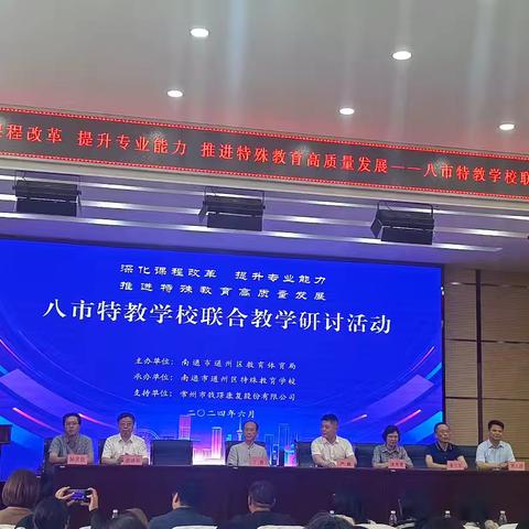 深耕课堂研创新   教学相长促发展 ——我校宋苏阳老师在“八市联合教学研讨”活动中执教六年级生活适应课《我的喜怒哀乐》。