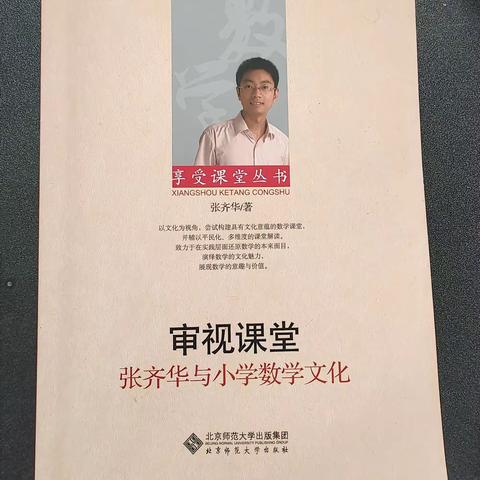 品读享阅读之乐—板泉镇潘庄小学教师暑期阅读心得