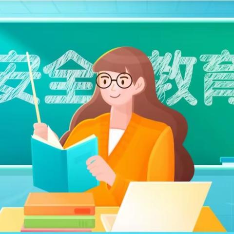 什社学区安全使用燃气告家长书