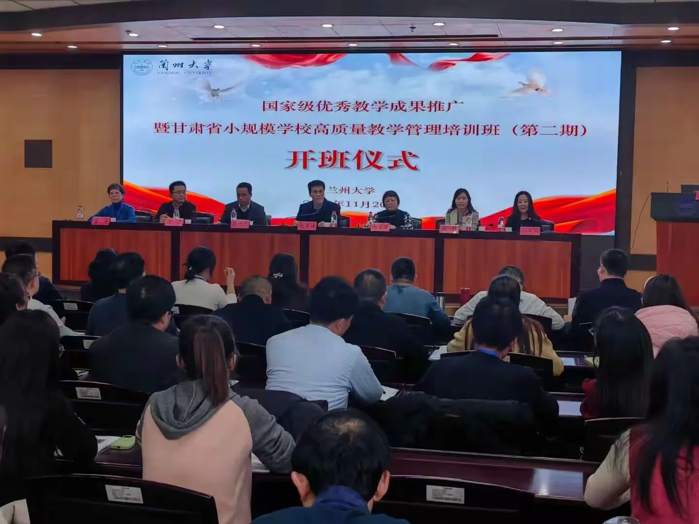 简篇-浸润百年兰大之底蕴 共话新复式教学之路 ——甘肃省小规模学校高质量教学管理培训班纪实