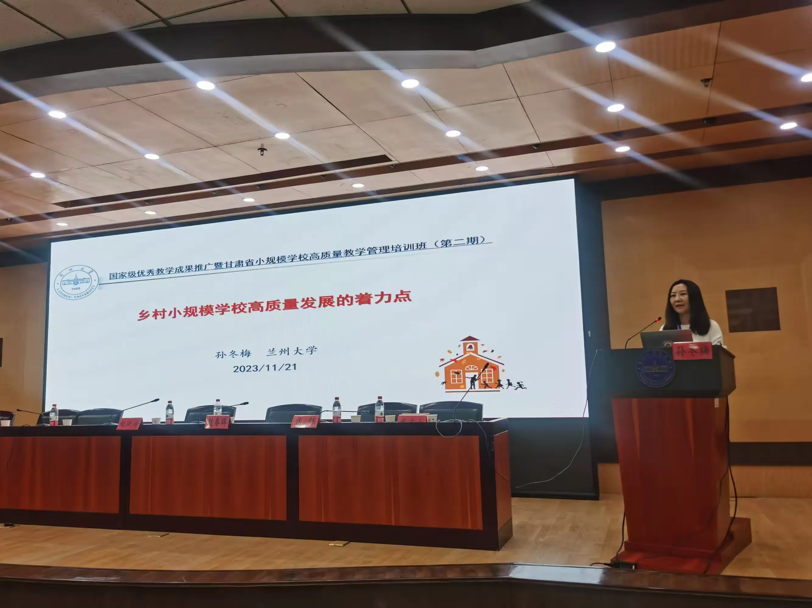 简篇-浸润百年兰大之底蕴 共话新复式教学之路 ——甘肃省小规模学校高质量教学管理培训班纪实
