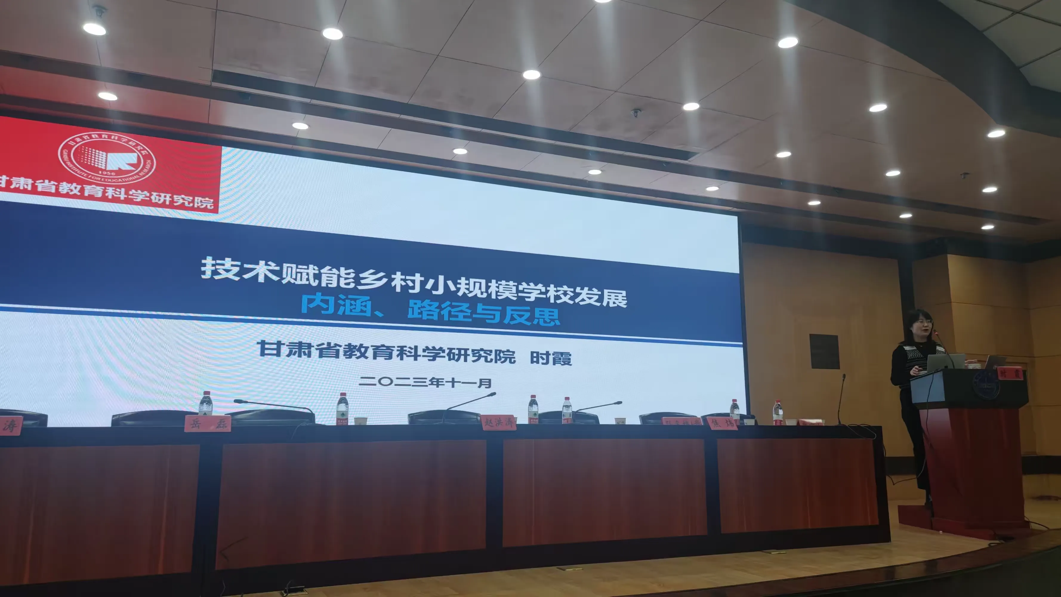 简篇-浸润百年兰大之底蕴 共话新复式教学之路 ——甘肃省小规模学校高质量教学管理培训班纪实