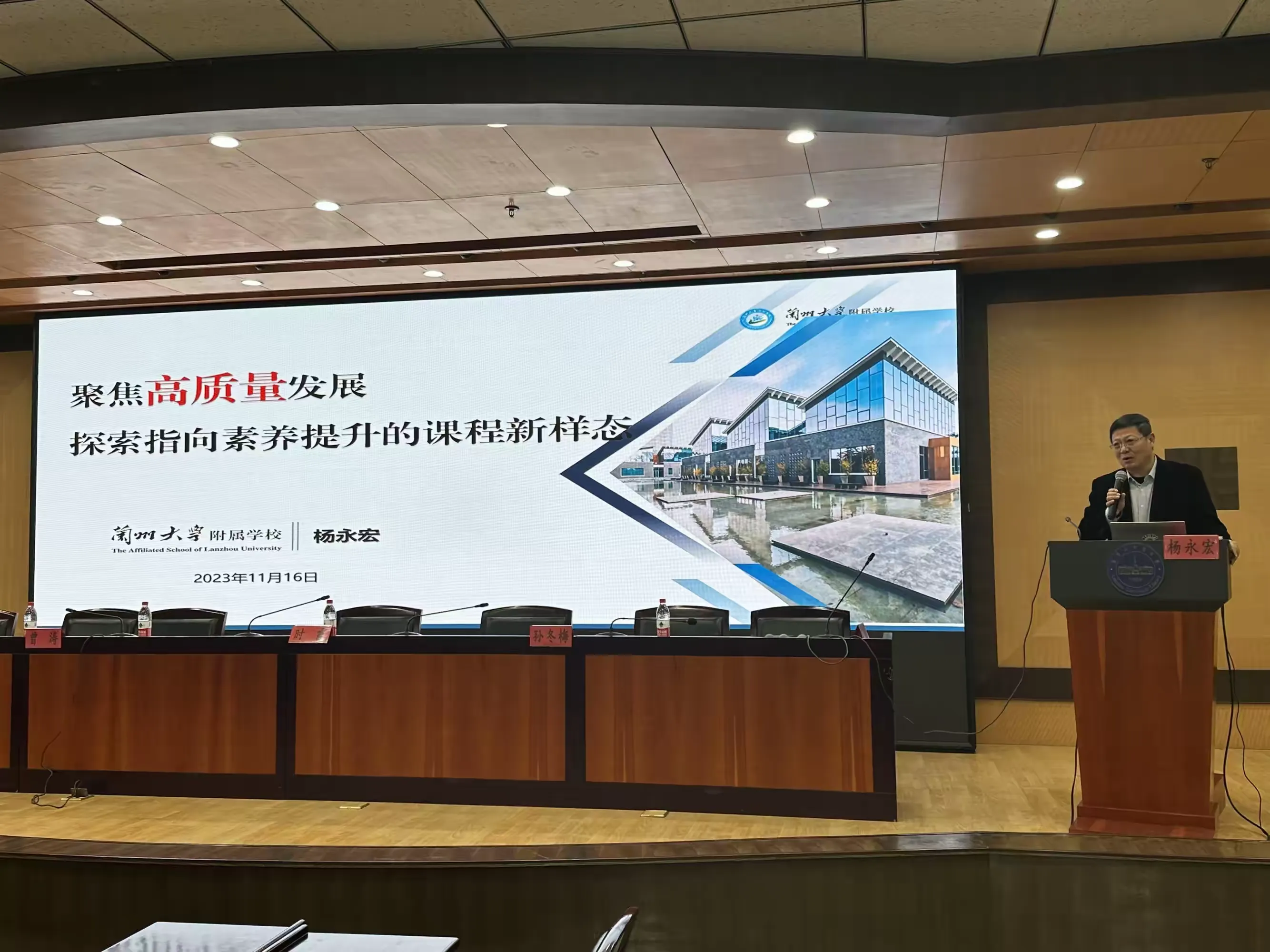 简篇-浸润百年兰大之底蕴 共话新复式教学之路 ——甘肃省小规模学校高质量教学管理培训班纪实
