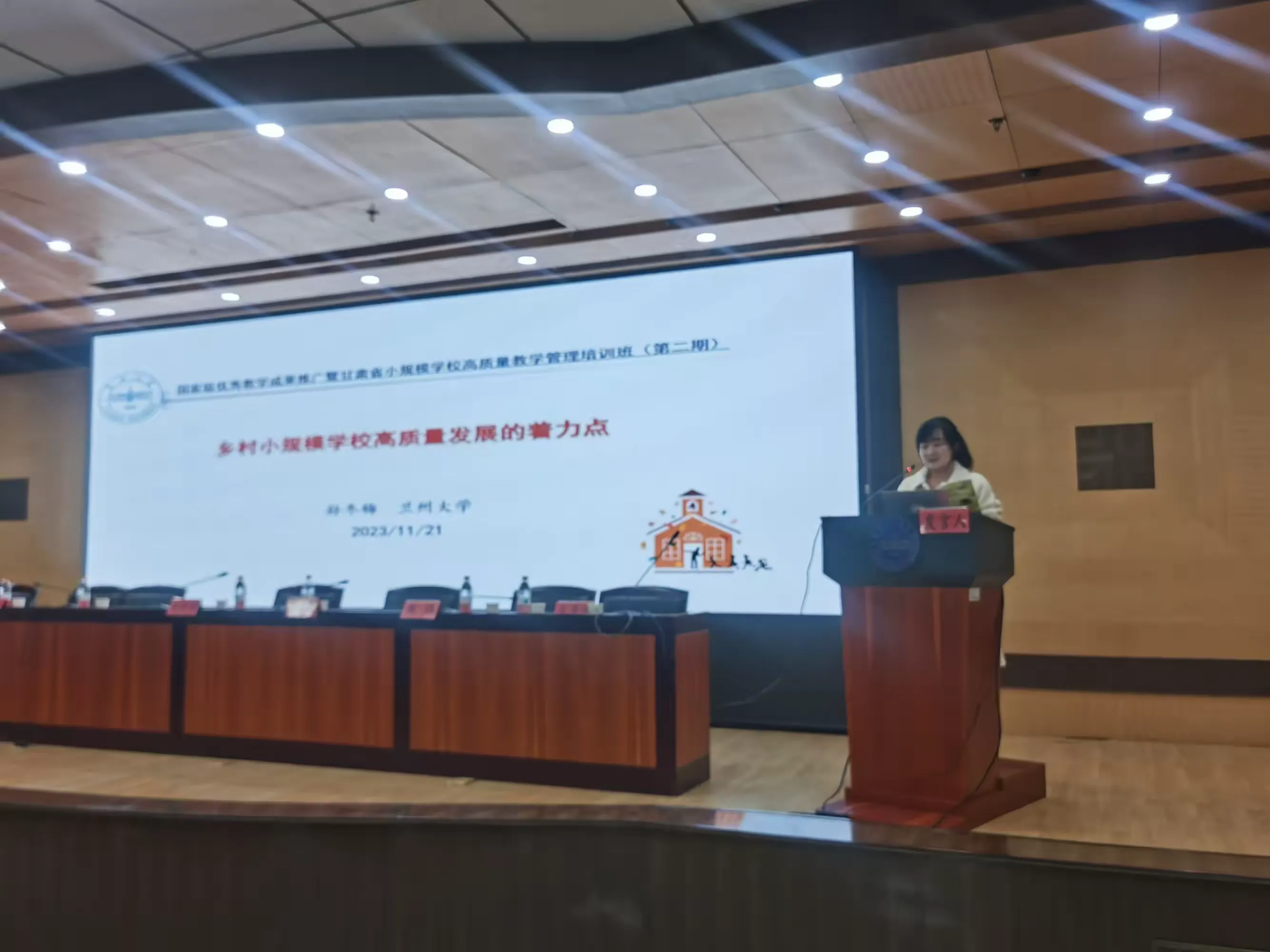 简篇-浸润百年兰大之底蕴 共话新复式教学之路 ——甘肃省小规模学校高质量教学管理培训班纪实