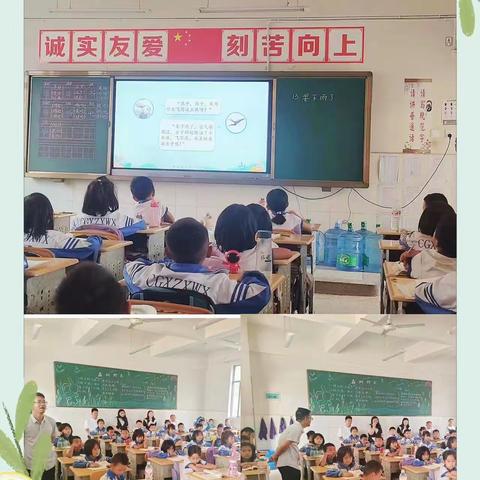 绿意盎然初夏时，教研花开共成长——崇岗乡中心完小教研活动