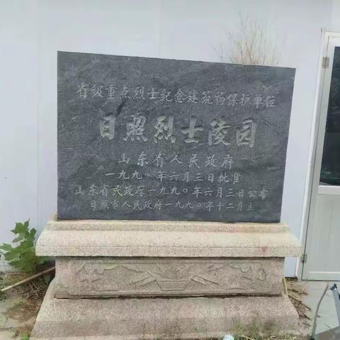 探访日照烈士陵园——缅怀英烈，传承精神