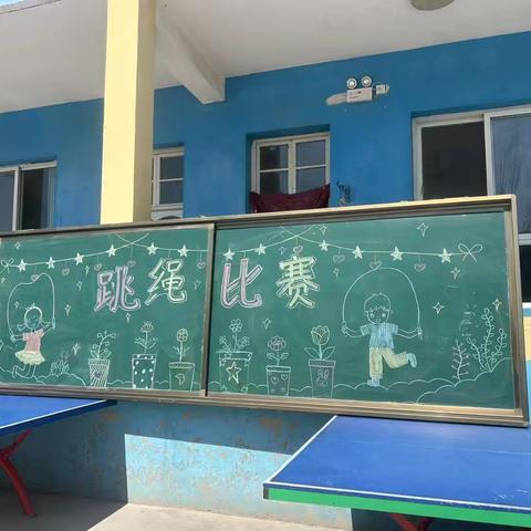 北马头小学跳绳比赛