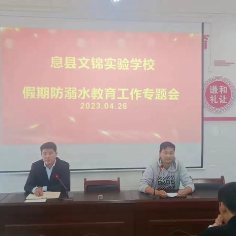 “珍爱生命，预防溺水”——文锦实验学校防溺水安全教育宣传工作