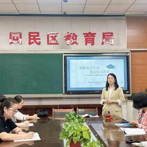 明晰复习方向    提高复习质量 ——回民区小学道德与法治毕业指导