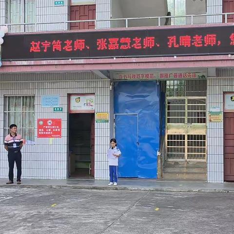 欢送肇庆学院三位老师实习圆满结束仪式