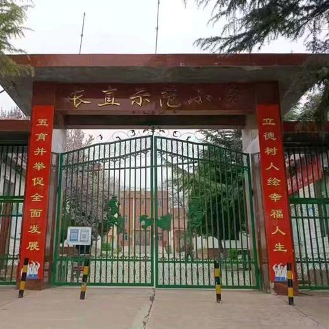 素养润童心 奋进启新程 --长直示范小学元旦系列化活动（三）