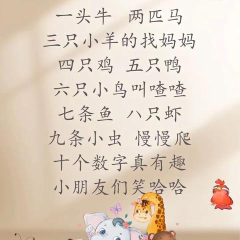 启迪二班十月第二周