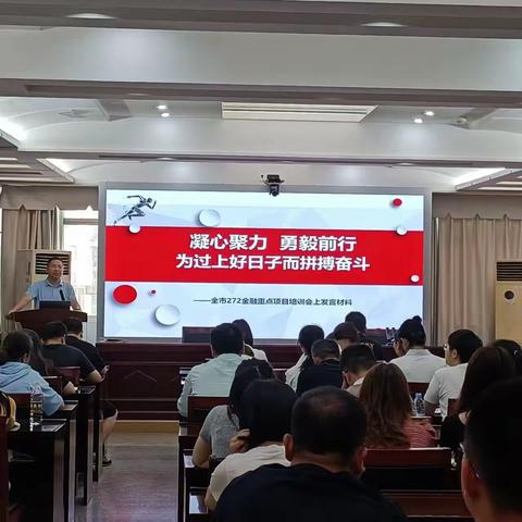 九江市分公司召开“备战2024”金融项目大会战培训会