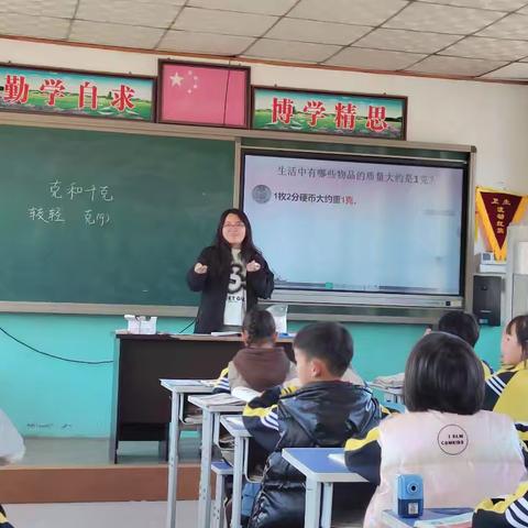 纸房头镇中心校“教研促成长”系列——小学数学同课异构活动纪实