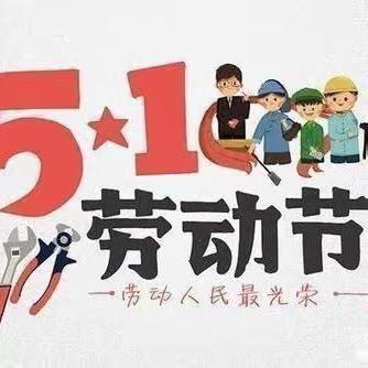 大三班5月份活动剪影